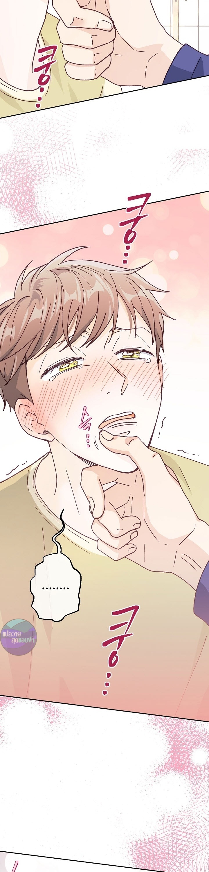 มูฮยอกกับห้อง 302 ตอนที่ 14 - รูปที่ 2